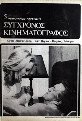 Σύγχρονος Κινηματογράφος