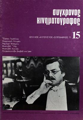 Σύγχρονος Κινηματογράφος