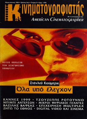 Κινηματογραφιστής