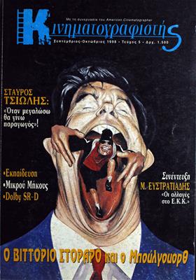 Κινηματογραφιστής