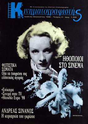 Κινηματογραφιστής