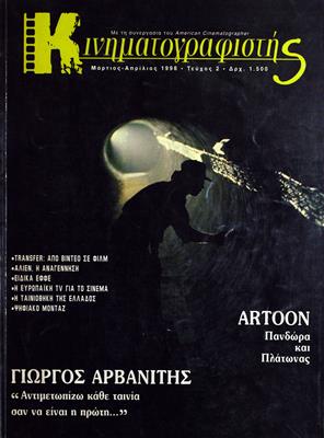 Κινηματογραφιστής