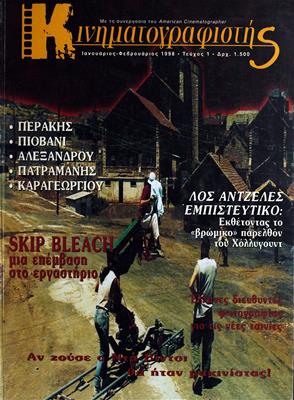 Κινηματογραφιστής