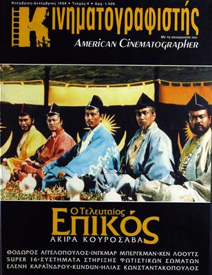 Κινηματογραφιστής